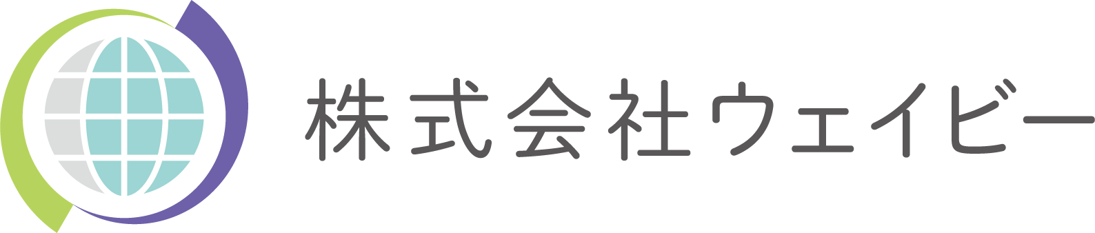 株式会社ウェイビー